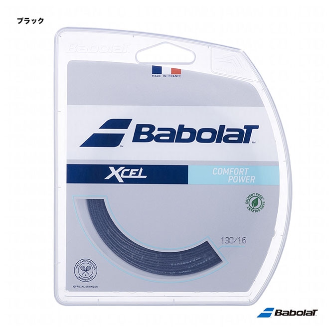 バボラ BabolaT テニスガット 単張り エクセル（Xcel） 130 ブラック 241110（130bk）「旧商品名：エクセルフレンチオープン」