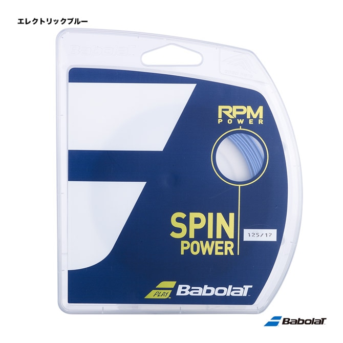 バボラ BabolaT テニスガット 単張り RPMパワー（RPM POWER） 125 エレクトリックブルー 241139（125b）