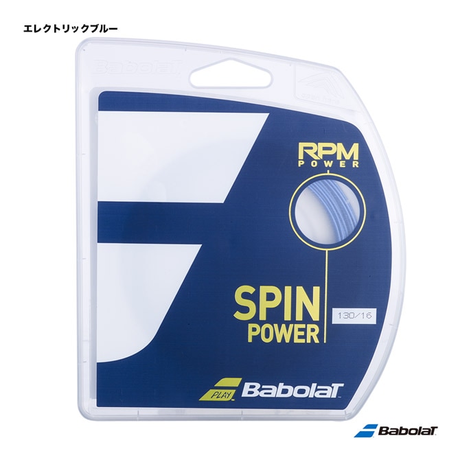 バボラ BabolaT テニスガット 単張り RPMパワー（RPM POWER） 130 エレクトリックブルー 241139（130b）
