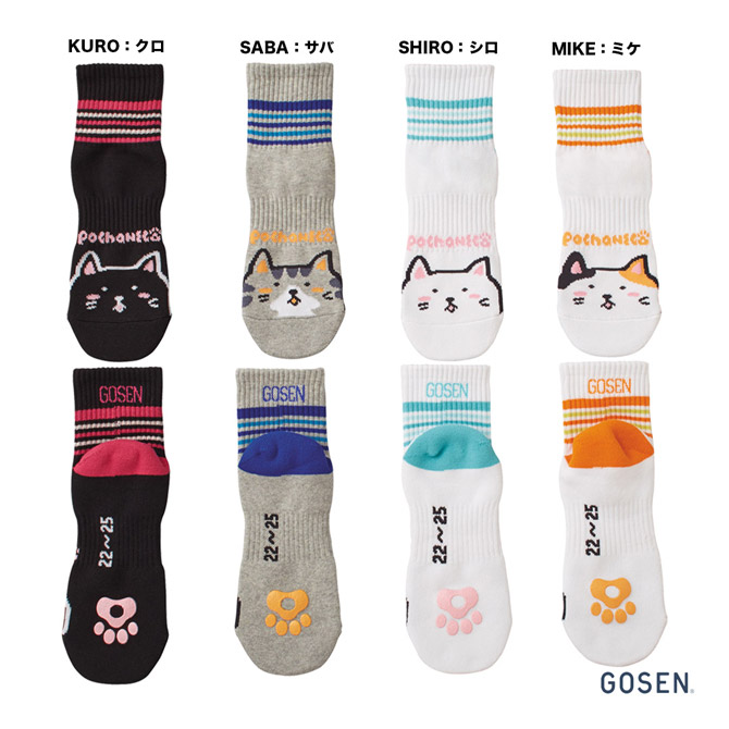 ゴーセン GOSEN ぽちゃ猫 レディス ハーフソックス NSH03 | メーカー