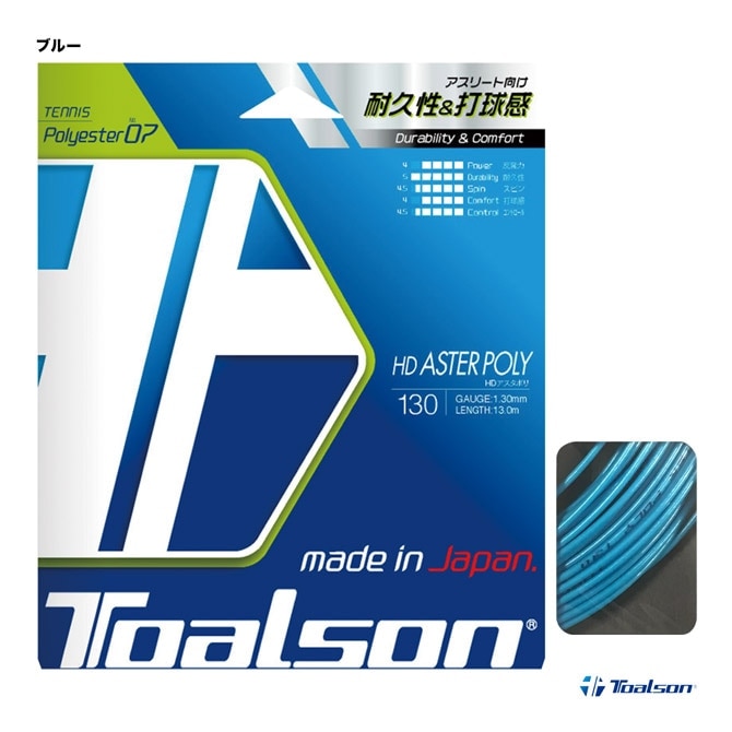 �ȥ��륽�� TOALSON �ƥ˥����å� ñĥ�� HD�������ݥ��HD ASTER POLY�� 130 �֥롼 7473010B