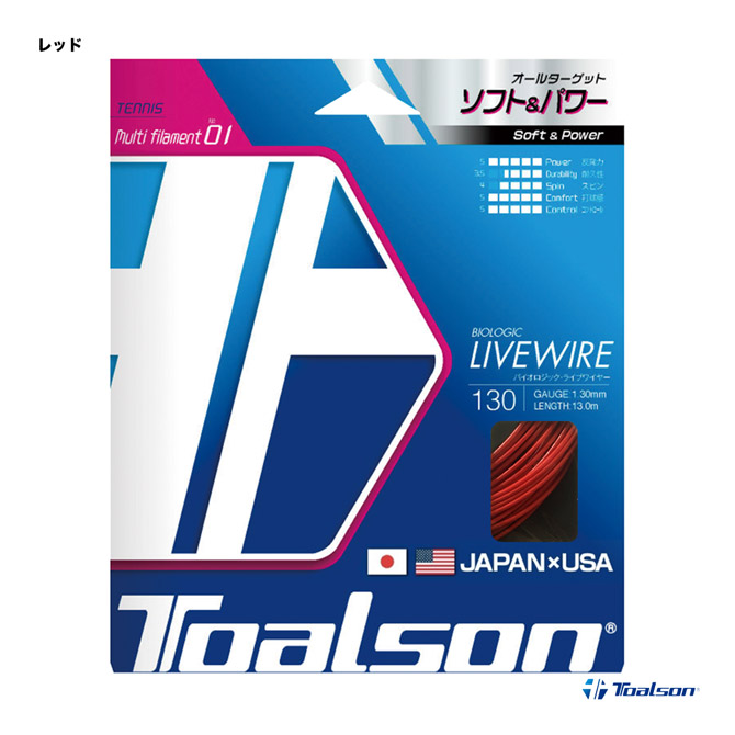 �ȥ��륽�� TOALSON �ƥ˥����å� ñĥ�� �Х��������å��饤�֥磻�䡼��BIOLOGIC LIVE WIRE�� 130 ��å� 7223010R