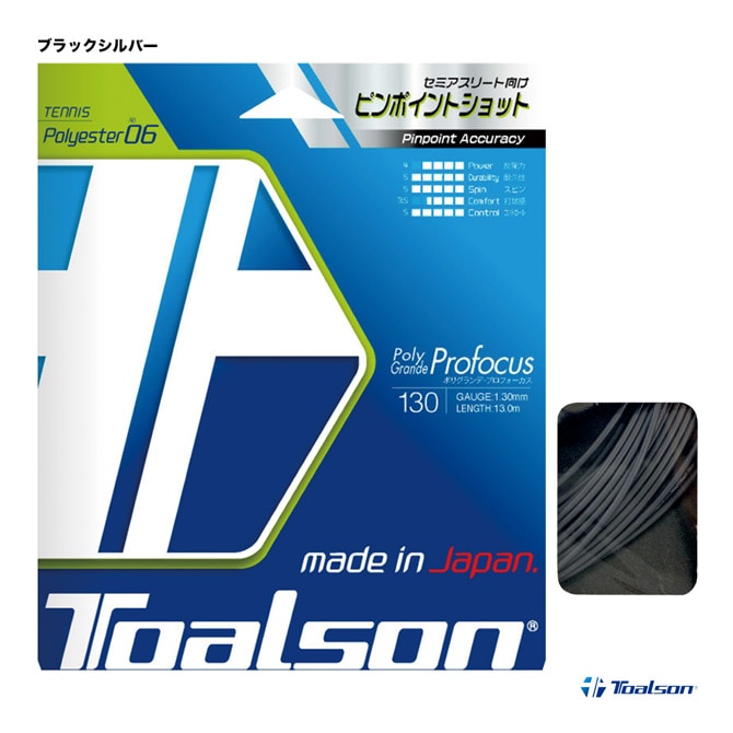 �ȥ��륽�� TOALSON �ƥ˥����å� ñĥ�� �ݥꥰ���� �ץ��ե���������POLY GRANDE Profocus�� 130 �֥�å�����С� 7443010K