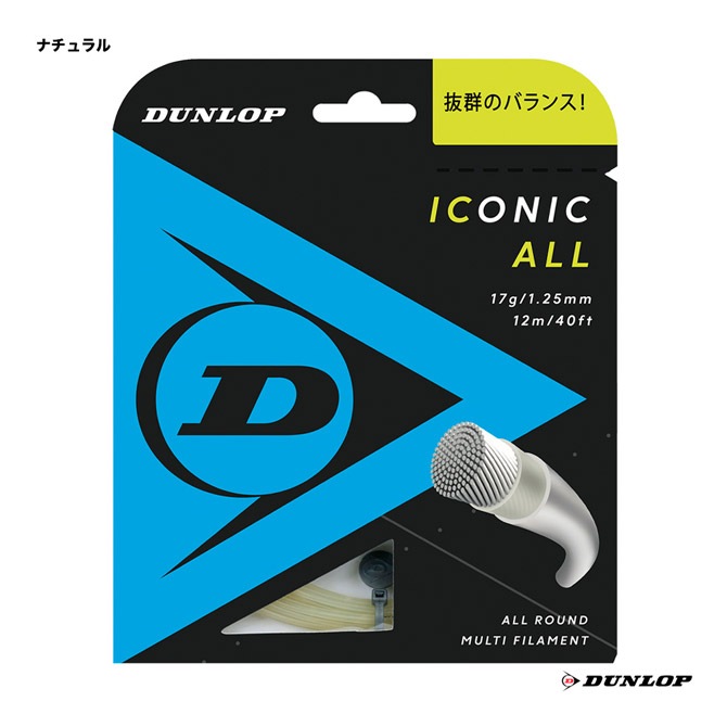 ダンロップ DUNLOP テニスガット 単張り アイコニック・オール（Iconic