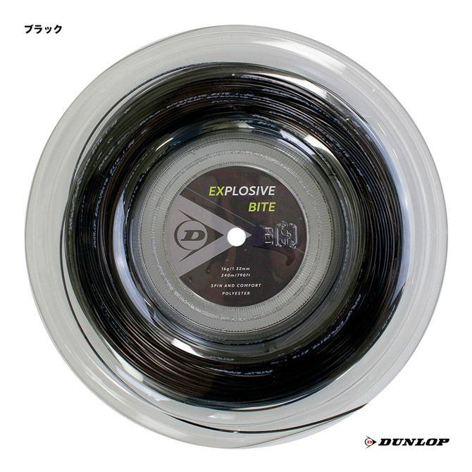 テニス ダンロップ EXPLOSIVE BITEロール1.32mm240m テニス ダンロップ EXPLOSIVE BITEロール1.32mm240m DUNLOP