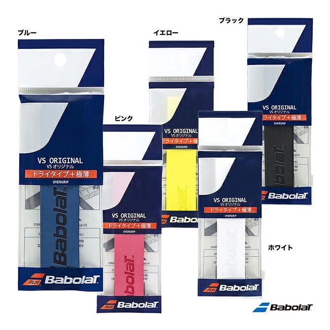 ヨネックス YONEX グリップテープ クリーングリップ2（1本入） AC146