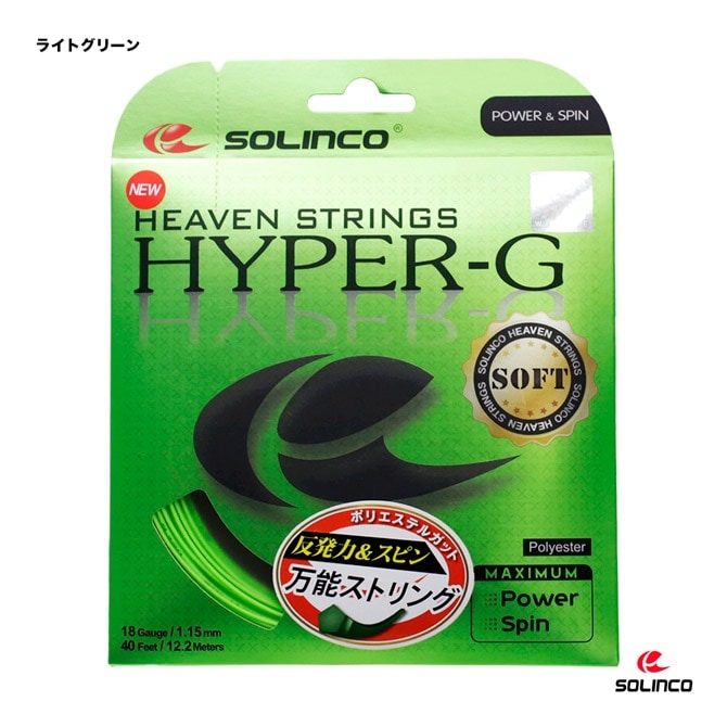  SOLINCO ƥ˥å ñĥ ϥѡG ե HYPER-G SOFT 115 饤ȥ꡼ KSC788115