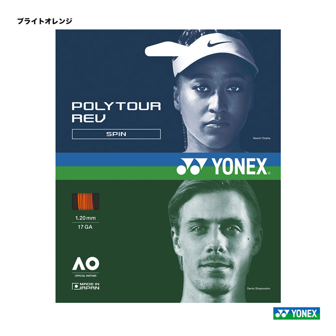 ヨネックス YONEX テニスガット 単張り ポリツアーレブ（POLYTOUR REV 