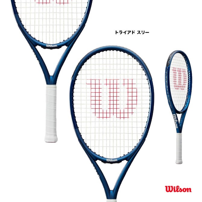 ウイルソン Wilson テニスラケット トライアド スリー TRIAD THREE