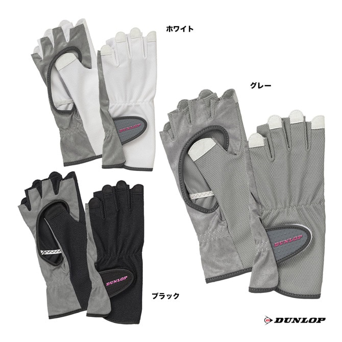 ダンロップ DUNLOP  レディス グローブ（ハーフタイプ）（両手セット） TGG-0119W