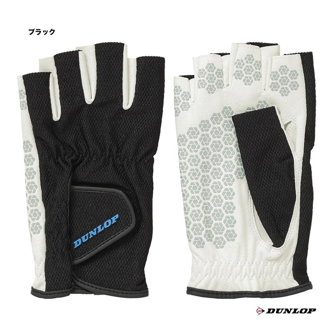 ダンロップ DUNLOP  メンズ シリコンプリントグローブ（ハーフタイプ）（両手セット） TGG-0126