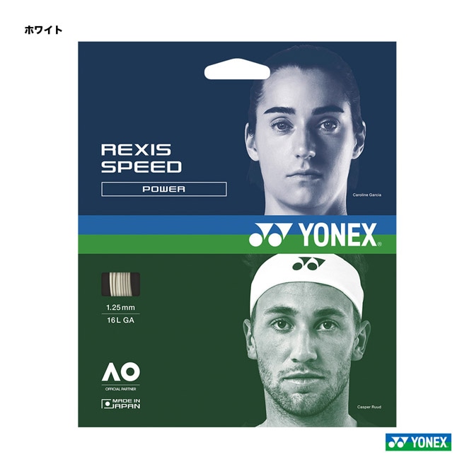 ヨネックス YONEX テニスガット 単張り レクシススピード（REXIS SPEED