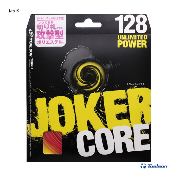 �ȥ��륽�� TOALSON �ƥ˥����å� ñĥ�� ���硼����������JOKER CORE�� 128 ��å� 7392810R
