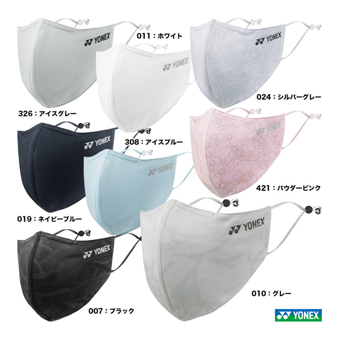 無料クーポン配布 アプリ ヨネックス YONEX ユニセックス ベリークールフェイスマスク その他