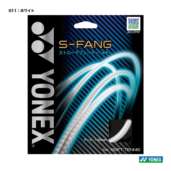 ヨネックス YONEX ガット ソフトテニス用 単張り サイバーナチュラル