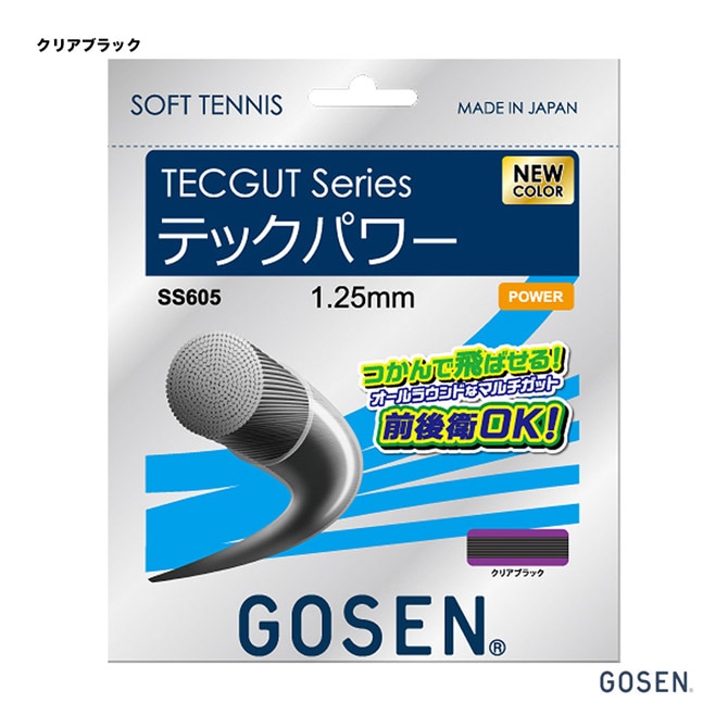 ゴーセン GOSEN ガット ソフトテニス用 単張り テックガット テック