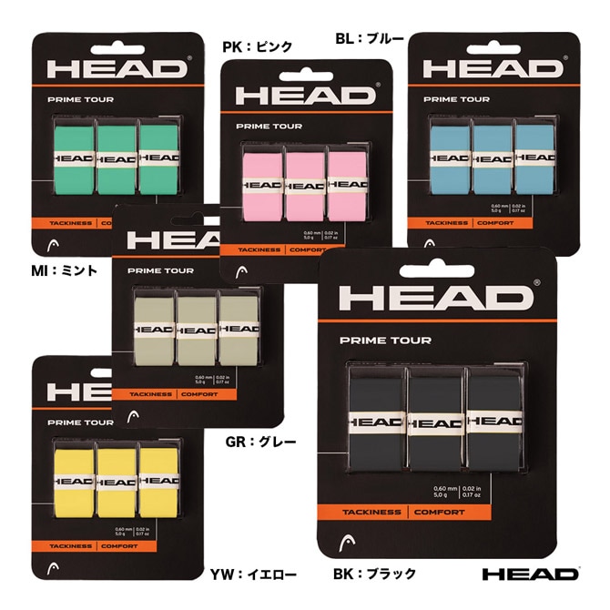 ヘッド HEAD オーバーグリップ プレステージ・プロ（3本入） 282009