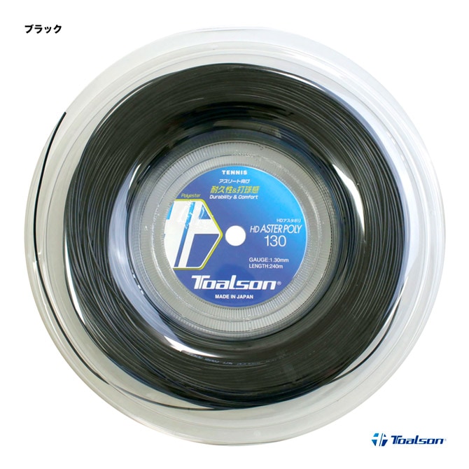 �ȥ��륽�� TOALSON �ƥ˥����å� ������ �������ǥ����������ݥ��HD ASTER POLY�� 130 �֥�å� 7473012K