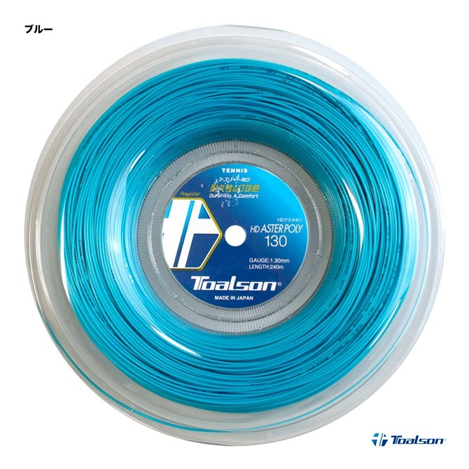 TOALSON - 【中古ロール・10張以上】トアルソンアスタリスタ130　テニス　ガット　ロール TOALSON - 【中古ロール・10張以上】トアルソンアスタリスタ130