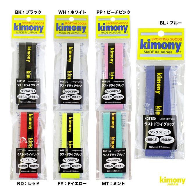 ヨネックス YONEX モイストスーパーグリップ（1本入り） AC148