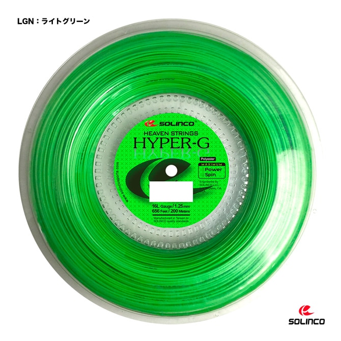 ソリンコ SOLINCO テニスガット ロール ハイパーG（HYPER-G） 120