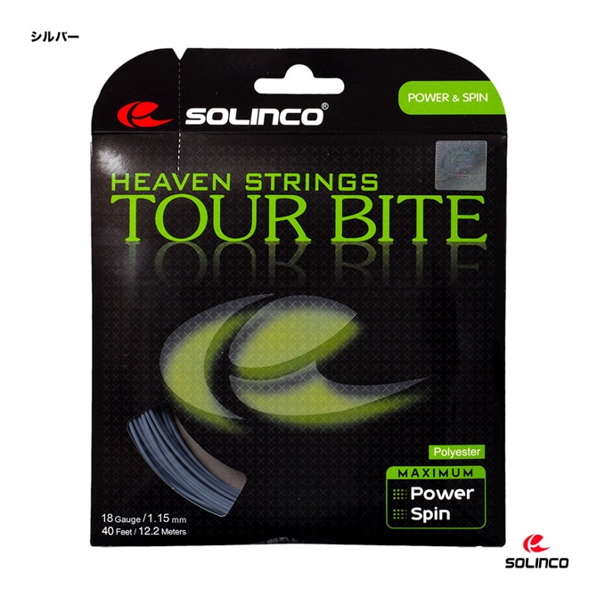 ソリンコ SOLINCO テニスガット 単張り ツアーバイト（TOUR BITE） 115 シルバー KSC777（115）