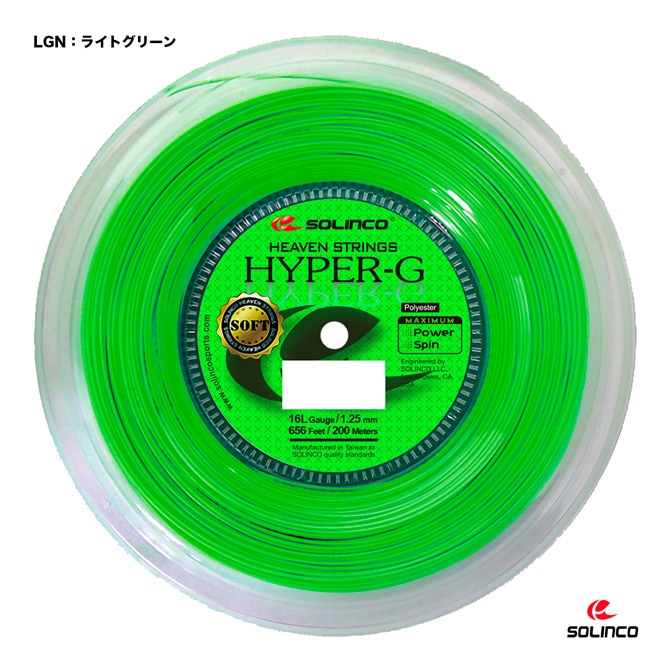 ソリンコ SOLINCO テニスガット ロール ハイパーG ソフト （HYPER-G