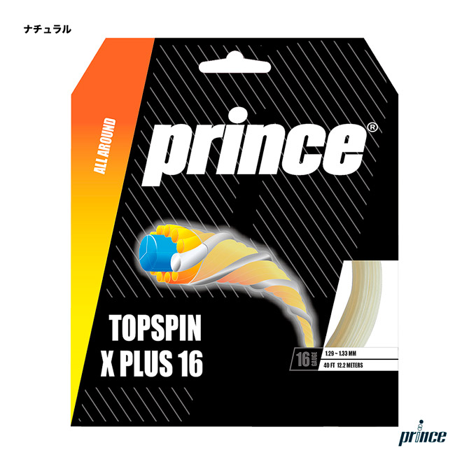 プリンス prince テニスガット 単張り トップスピン X プラス 16