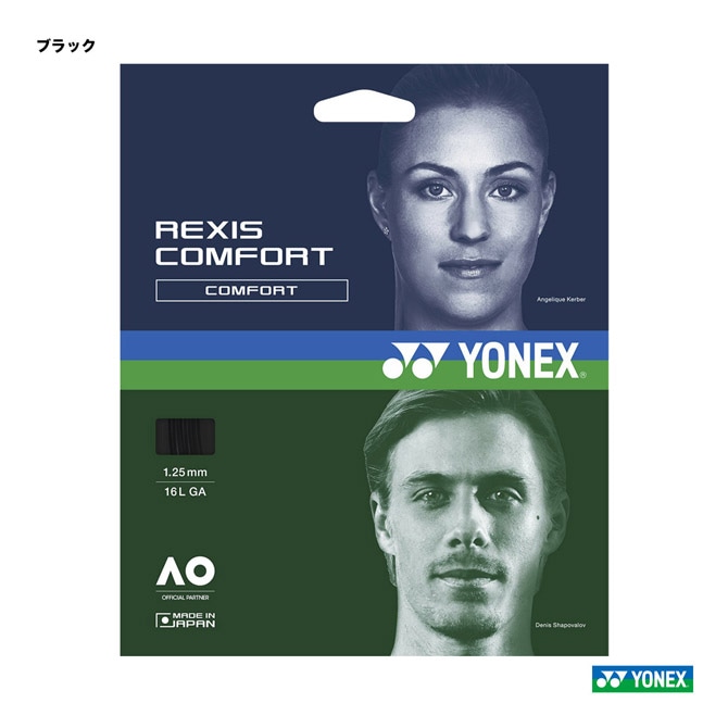 ヨネックス YONEX テニスガット 単張り レクシスコンフォート（REXIS COMFORT） 125 ブラック TGRCF125（007）