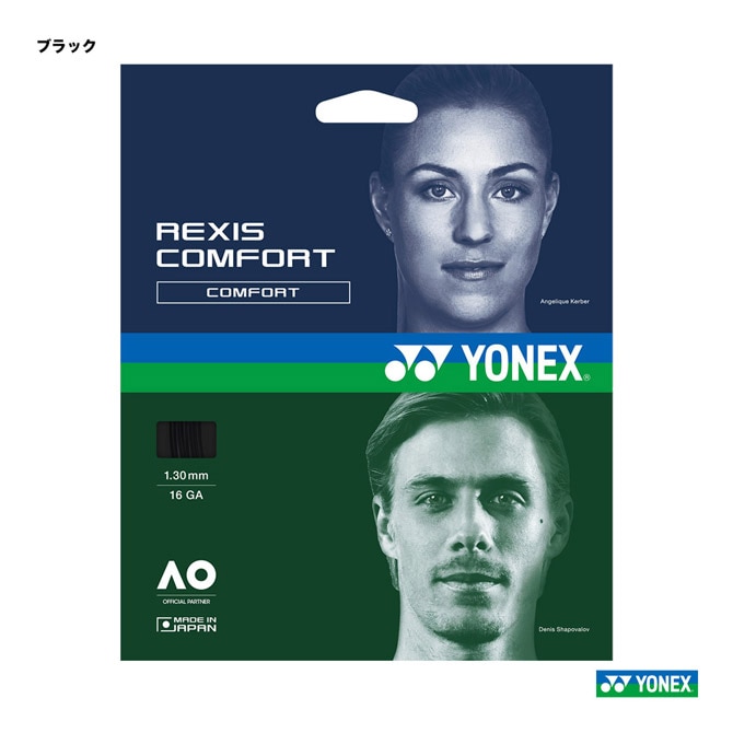 ヨネックス YONEX テニスガット 単張り レクシスコンフォート（REXIS