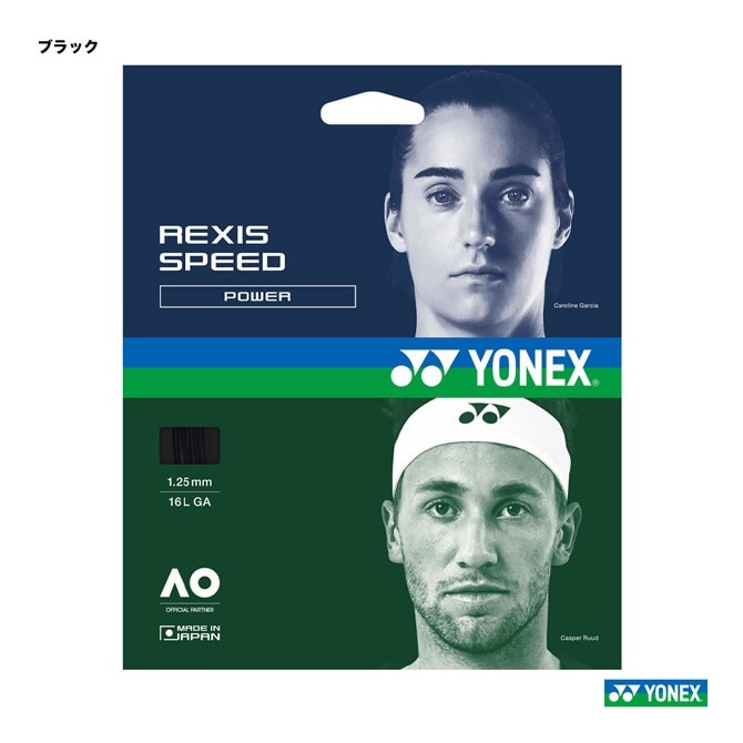 ヨネックス YONEX テニスガット 単張り レクシススピード（REXIS