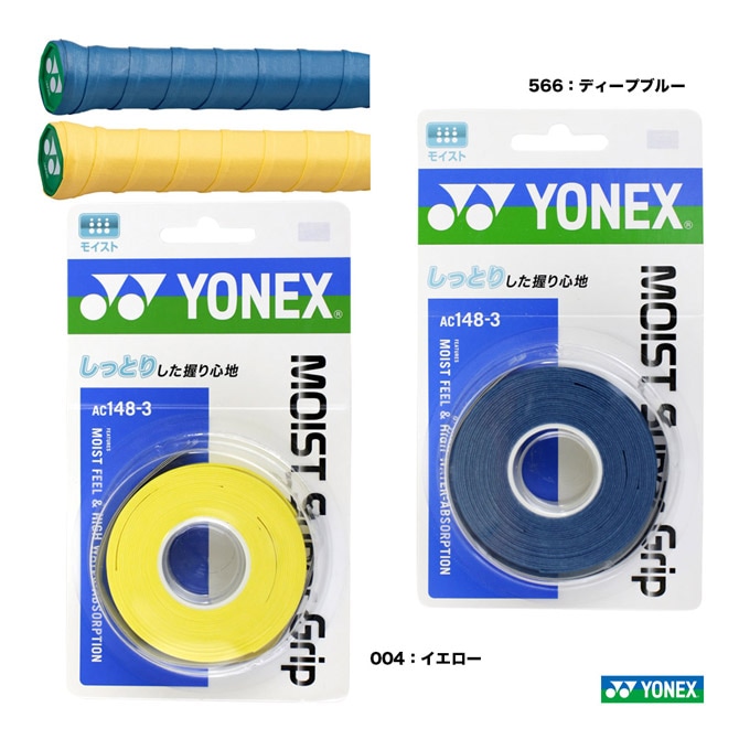 ヨネックス３本専用 ヨネックス YONEX モイストスーパーグリップ（3本入り） AC148-3