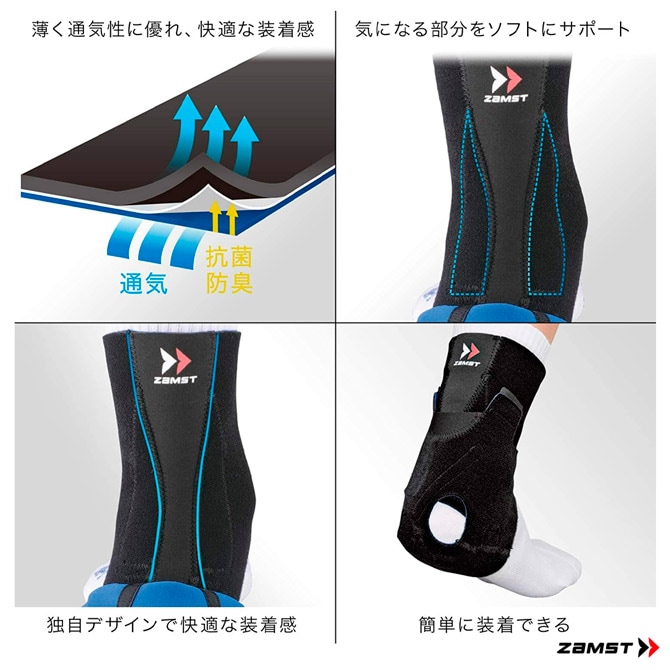 ザムスト ZAMST 足首サポーター AT-1（アキレス腱用サポーター 左右