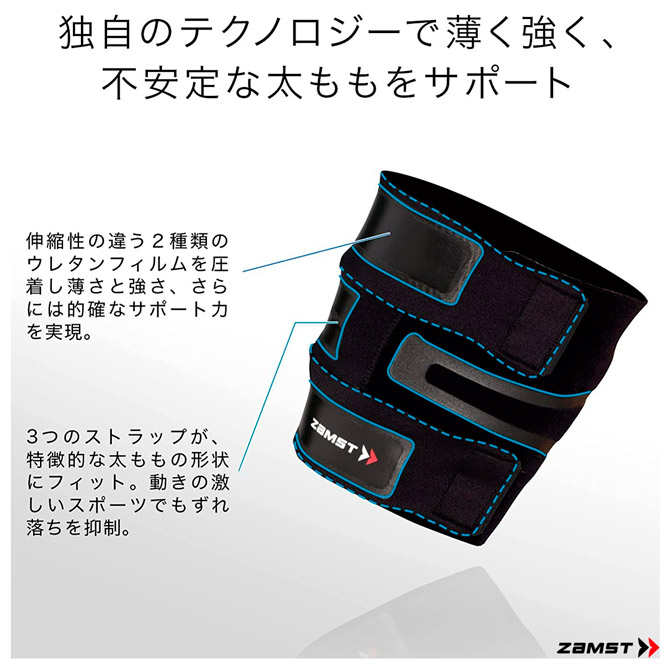 ザムスト ZAMST 太ももサポーター FILMISTA THIGH（太もも用