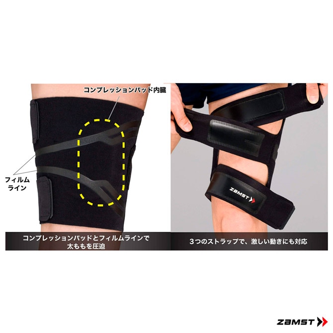 ザムスト ZAMST 太ももサポーター FILMISTA THIGH（太もも用サポーター