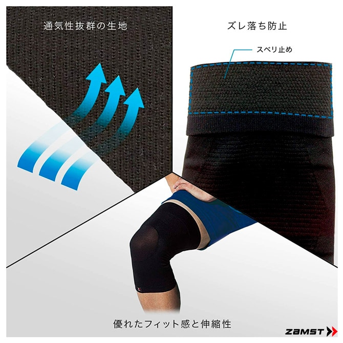ザムスト ZAMST 膝サポーター Bodymateヒザ（ヒザ用サポーター 1枚入り