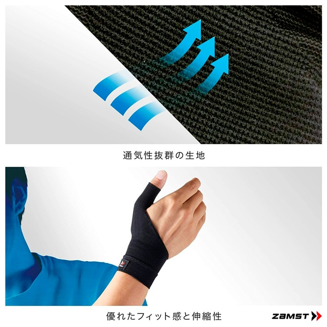 ザムスト ZAMST 指サポーター Bodymate親指（親指用サポーター 1枚入り