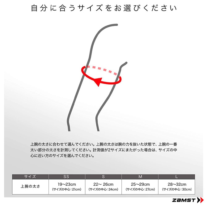 Amulet 腕用サポーター Mサイズ ザムスト ZAMST 腕サポーター アームスリーブ（腕用スリーブ 両腕入り