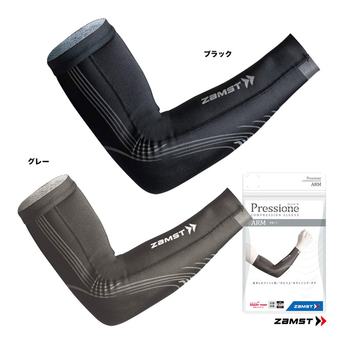 ザムスト ZAMST 腕サポーター プレシオーネ アーム（腕用スリーブ 両腕入り） 3860