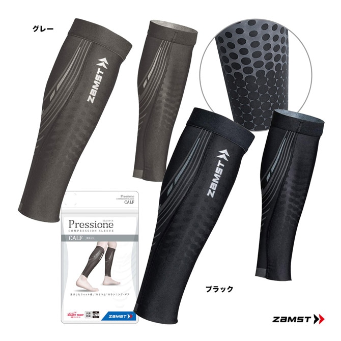 ザムスト ZAMST ふくらはぎサポーター プレシオーネ カーフ（ふくらはぎ用スリーブ 両足入り） 3857