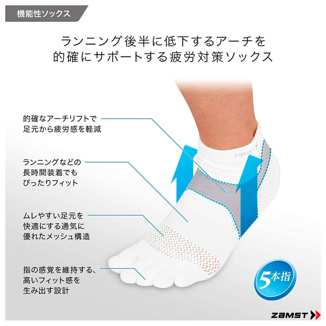 ザムスト ZAMST AS-1〔5本指〕（ソックス） 3763 | メーカー,ザムスト  