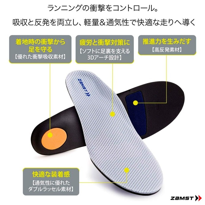 ザムスト ZAMST インソール Footcraft Cushioned for RUN 37970