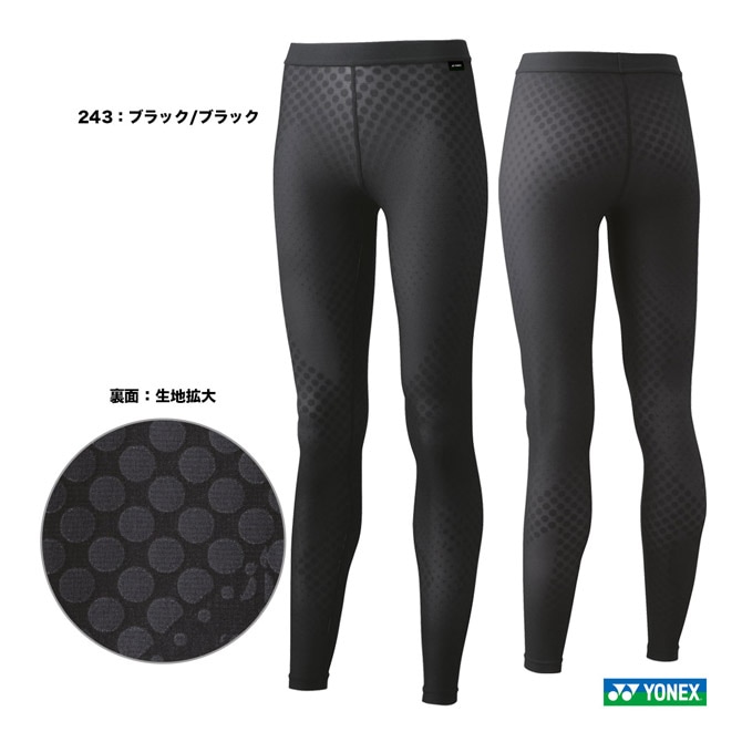 ヨネックス STB PRO MODEL ウィメンズロングスパッツ XO ブラック