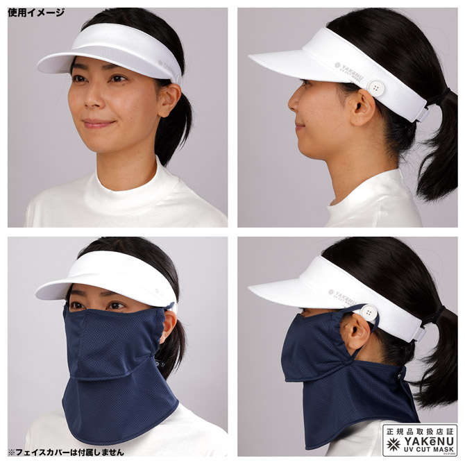 maruさん専用 マルフク MARUFUKU レディス ヤケーヌ サンバイザー M024 | メーカー