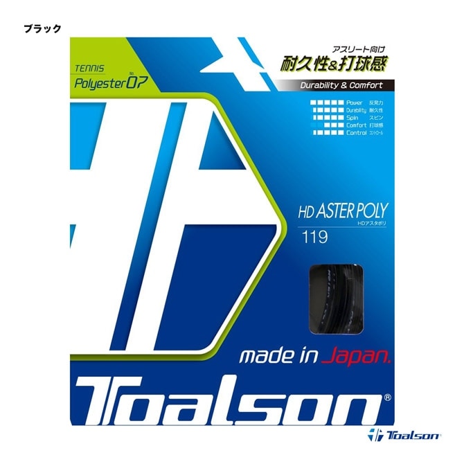 �ȥ��륽�� TOALSON �ƥ˥����å� ñĥ�� HD�������ݥ��HD ASTER POLY�� 119 �֥�å� 7471910K