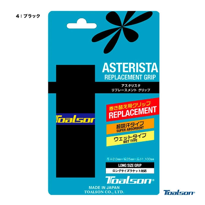 トアルソン TOALSON  アスタリスタ・リプレースメントグリップ 1本入 1ETG1914