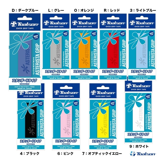 トアルソン  アスタリスク トアルソン TOALSON テニスガット 単張り アスタリスタ