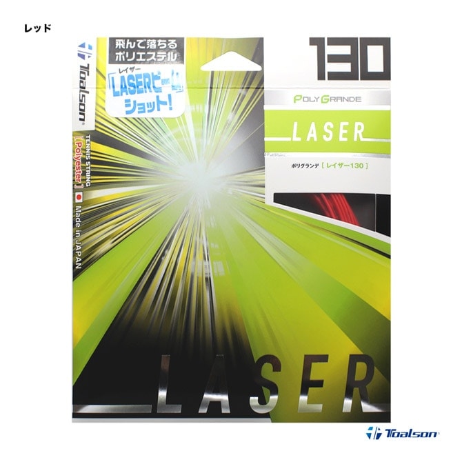 �ȥ��륽�� TOALSON �ƥ˥����å� ñĥ�� �ݥꥰ���� �쥤������POLY GRANDE LASER�� 130 ��å� 7453010R