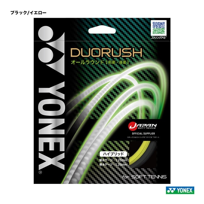 ゆありゅご希望YONEX 8点 ヨネックス YONEX ガット ソフトテニス用 単張り デュオラッシュ