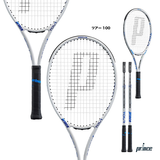プリンス prince テニスラケット ツアー 100 TOUR 100（310g） 7TJ175